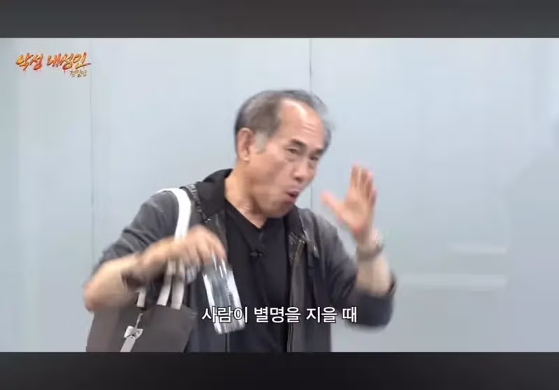 외모 별명으로 놀리는 게 가장 악질이라는 아저씨 - 더쿠 인기글 이미지 1 - 밈카세