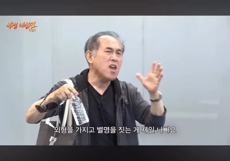 외모 별명으로 놀리는 게 가장 악질이라는 아저씨 - 더쿠 인기글 이미지 2 - 밈카세