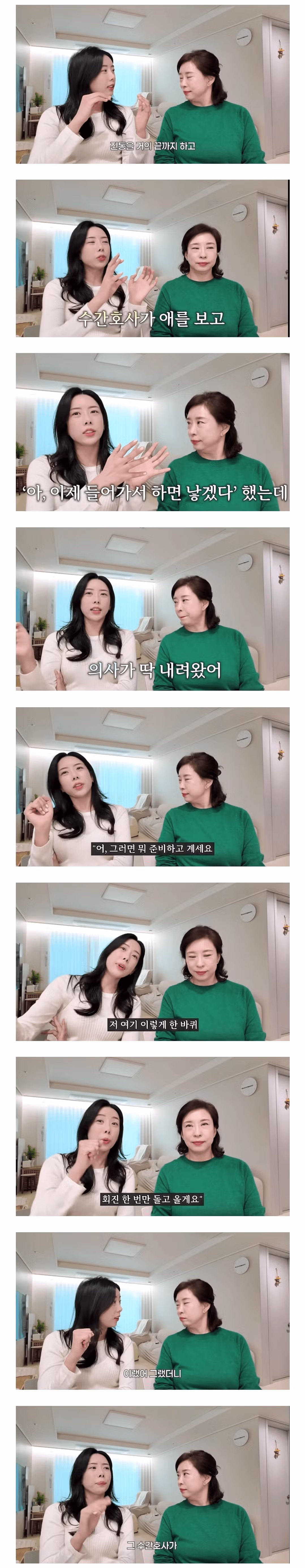 출산 직전 산모 앞에서 기싸움 벌이는 의사와 간호사 - 더쿠 인기글 이미지 1 - 밈카세