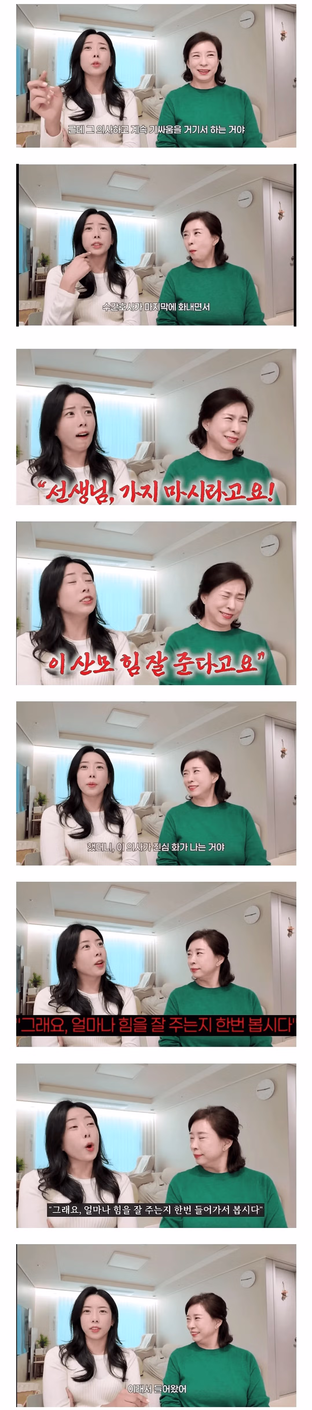 출산 직전 산모 앞에서 기싸움 벌이는 의사와 간호사 - 더쿠 인기글 이미지 3 - 밈카세