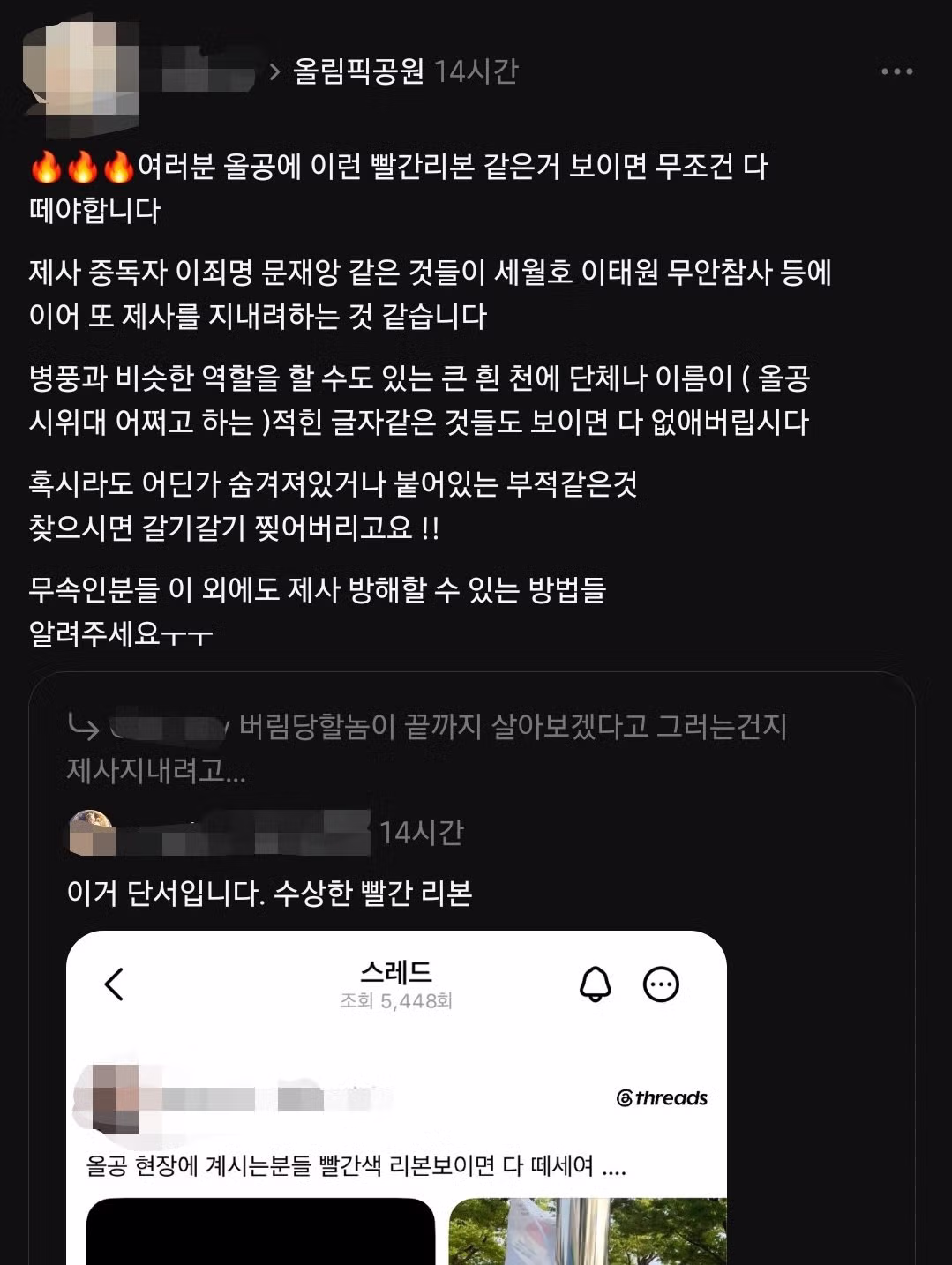 잠실 시위 관련 음모론의 수준 - 인스티즈 인기글 이미지 1 - 밈카세