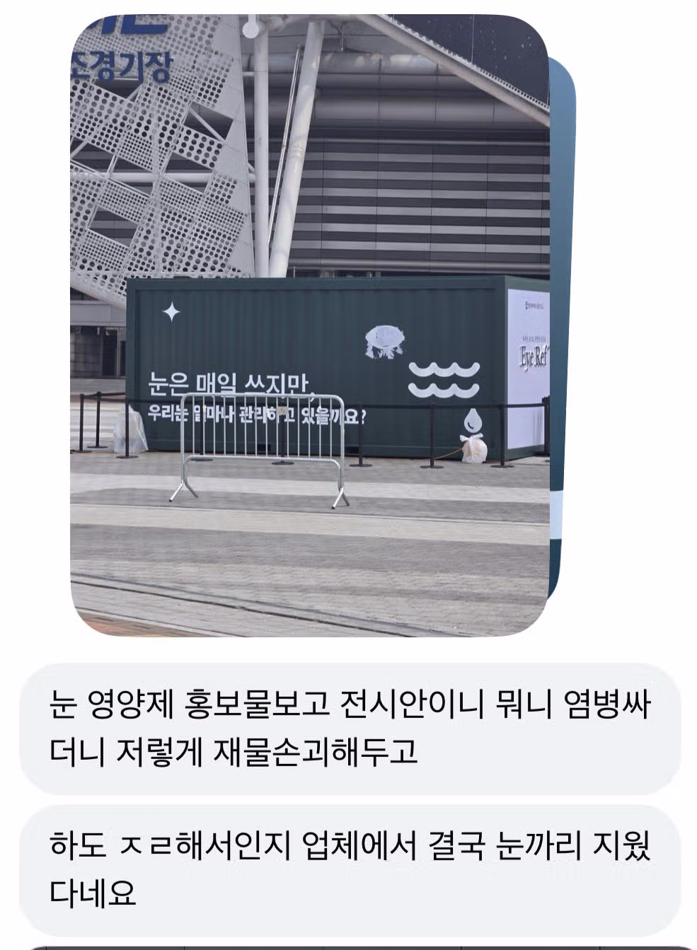 잠실 시위 관련 음모론의 수준 - 인스티즈 인기글 이미지 5 - 밈카세