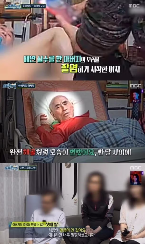 요양보호사의 92세 어르신 학대 사건 - 개드립 인기글 이미지 2 - 밈카세