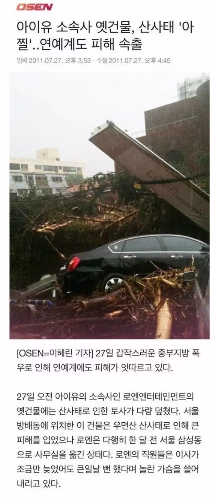 아이유 소속사 대표가 무당에게 들은 이야기 - 더쿠 인기글 이미지 2 - 밈카세