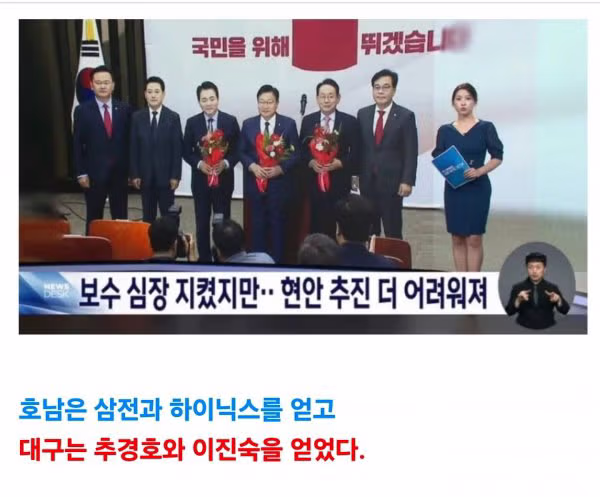 보수의 심장이라 불리는 대구의 최근 분위기 - SLR클럽 인기글 이미지 1 - 밈카세