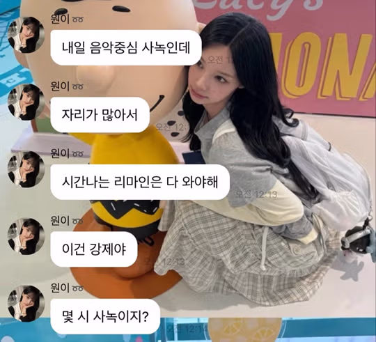 이선민 유영우에게 감사하는 리센느 대표 - 디시인사이드 인기글 이미지 2 - 밈카세