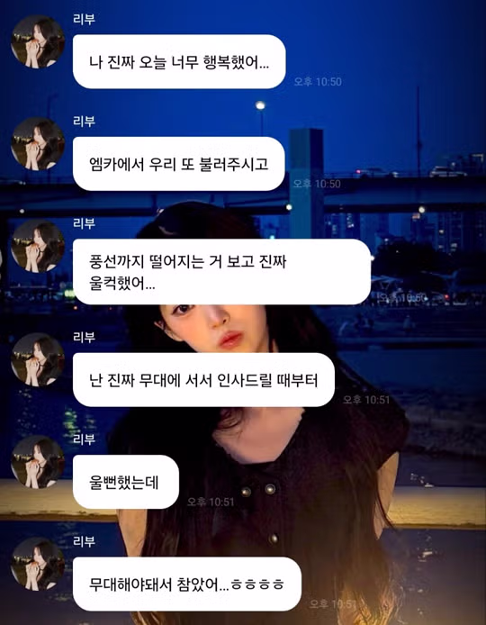 이선민 유영우에게 감사하는 리센느 대표 - 디시인사이드 인기글 이미지 3 - 밈카세