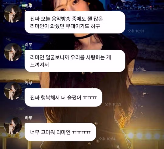 이선민 유영우에게 감사하는 리센느 대표 - 디시인사이드 인기글 이미지 4 - 밈카세