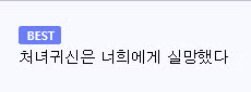 군대에서 귀신을 봤다는 후임의 이야기 - 개드립 인기글 이미지 2 - 밈카세