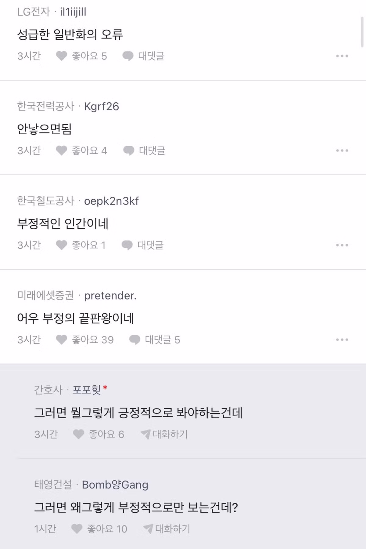 남성들이 자녀를 원하는 이유에 대한 고찰 - 디시인사이드 인기글 이미지 2 - 밈카세
