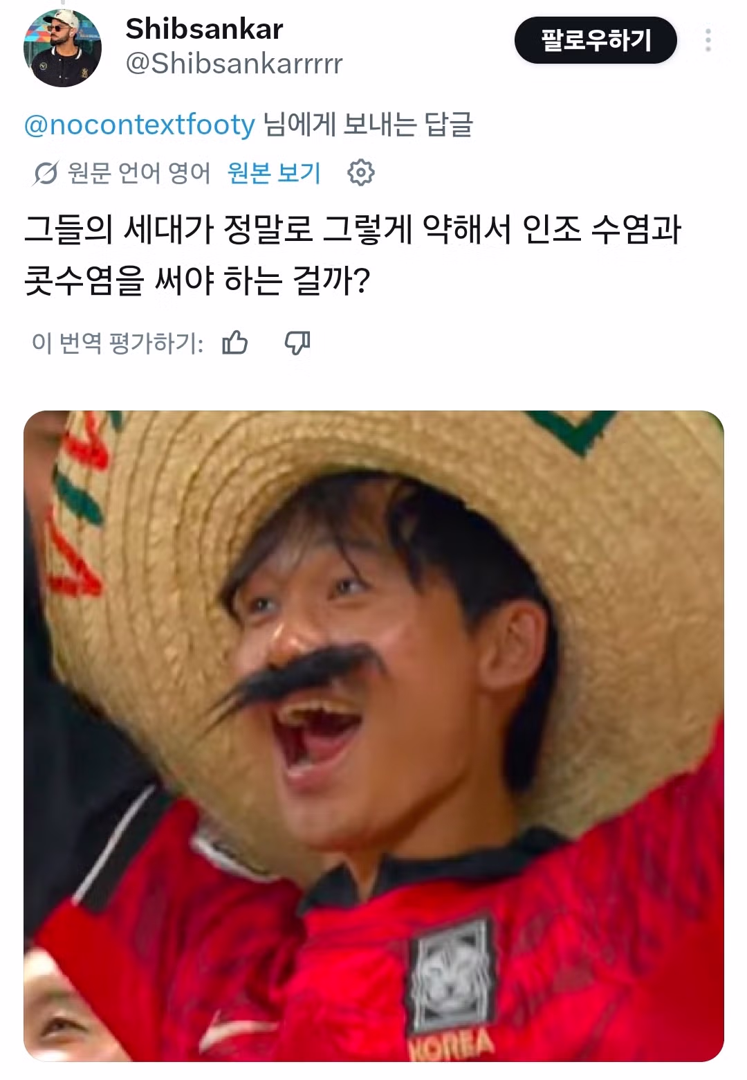 멕시코에서 한국인의 인종차별 논란 - 더쿠 인기글 이미지 2 - 밈카세