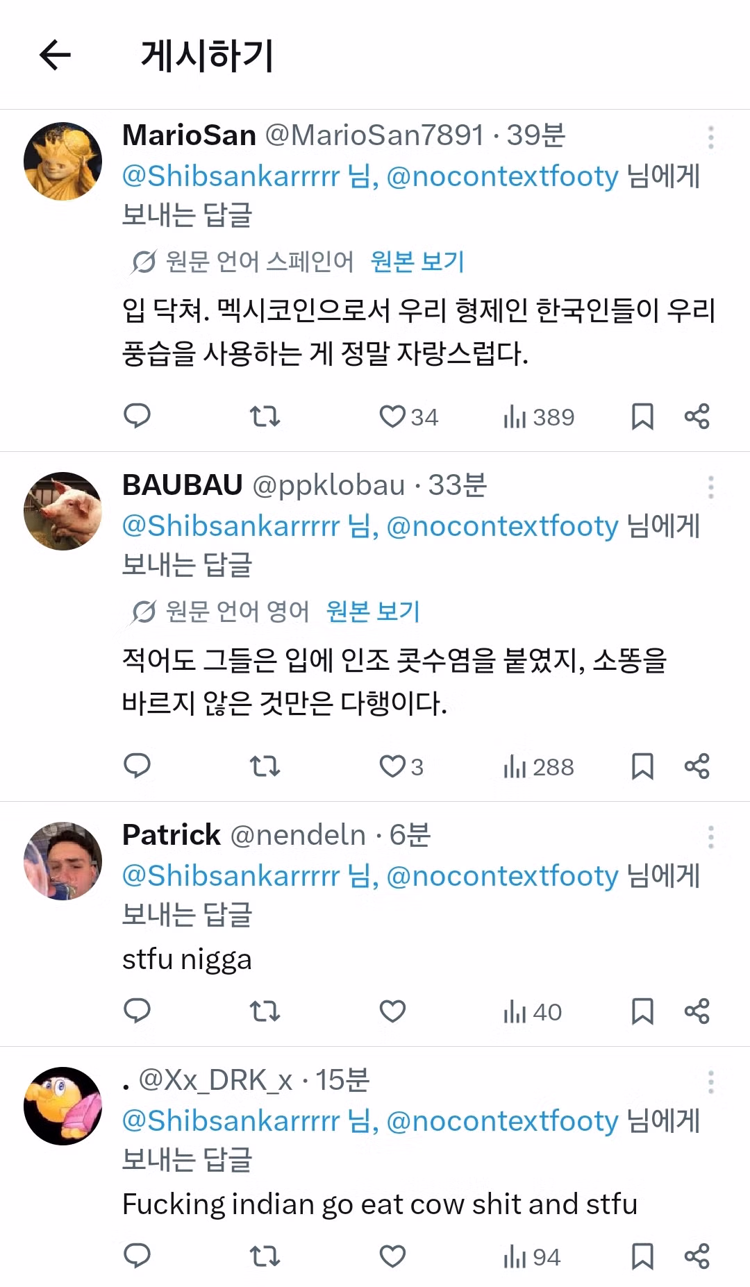 멕시코에서 한국인의 인종차별 논란 - 더쿠 인기글 이미지 3 - 밈카세