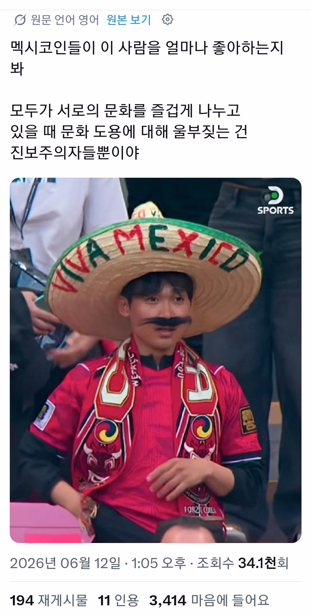 멕시코에서 한국인의 인종차별 논란 - 더쿠 인기글 이미지 4 - 밈카세