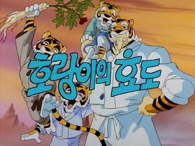호랑이에 대해 새롭게 밝혀진 사실 - 인벤 인기글 이미지 2 - 밈카세