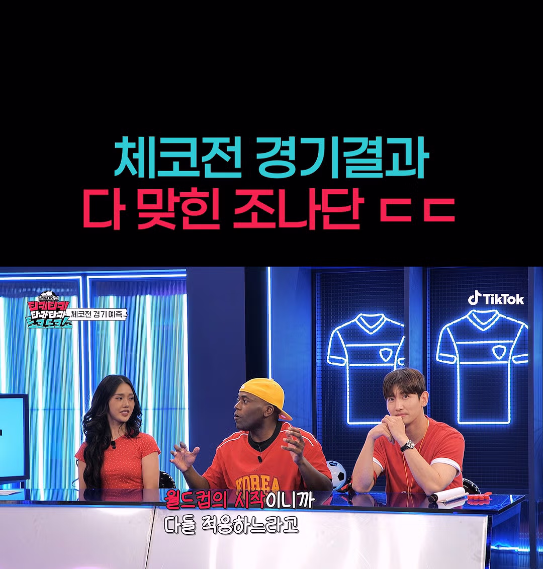 오늘 경기 예측 승점부터 골 넣는 선수까지 다 맞춘 연예인 - 더쿠 인기글 이미지 5 - 밈카세