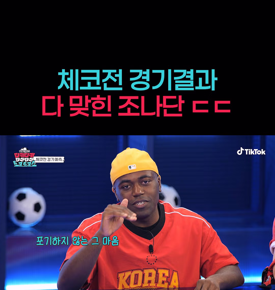 오늘 경기 예측 승점부터 골 넣는 선수까지 다 맞춘 연예인 - 더쿠 인기글 이미지 7 - 밈카세