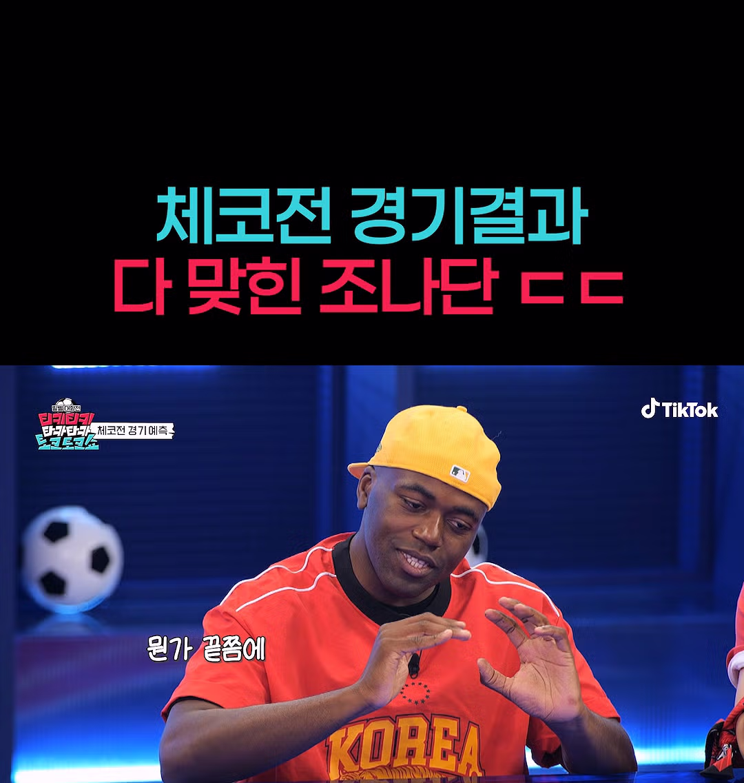 오늘 경기 예측 승점부터 골 넣는 선수까지 다 맞춘 연예인 - 더쿠 인기글 이미지 8 - 밈카세