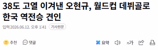 오늘 경기 예측 승점부터 골 넣는 선수까지 다 맞춘 연예인 - 더쿠 인기글 이미지 9 - 밈카세
