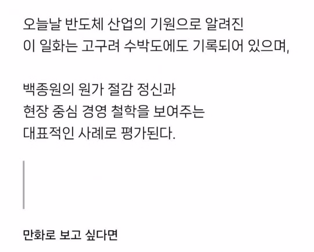 반도체를 개발한 사람들 - 인벤 인기글 이미지 2 - 밈카세