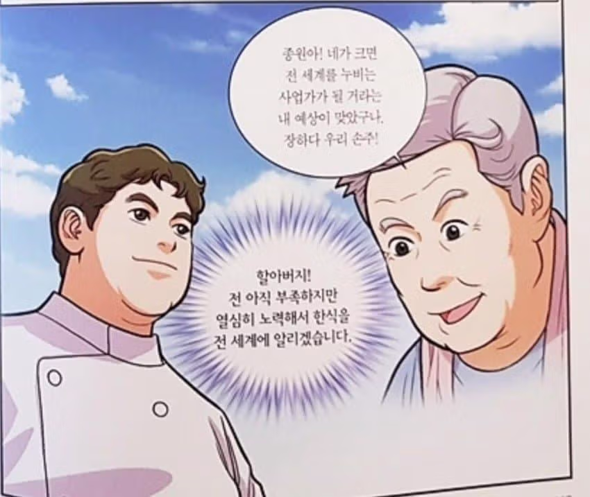 반도체를 개발한 사람들 - 인벤 인기글 이미지 5 - 밈카세