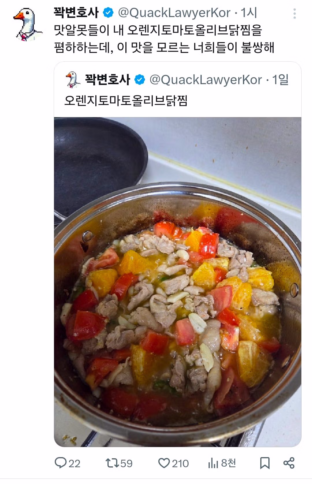 사람들을 맛알못이라 부르는 변호사 - 인벤 인기글 이미지 1 - 밈카세