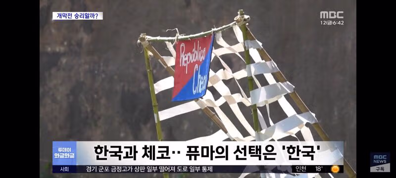 홍명보 감독과 체코 감독의 운세 결과 - 클리앙 인기글 이미지 5 - 밈카세