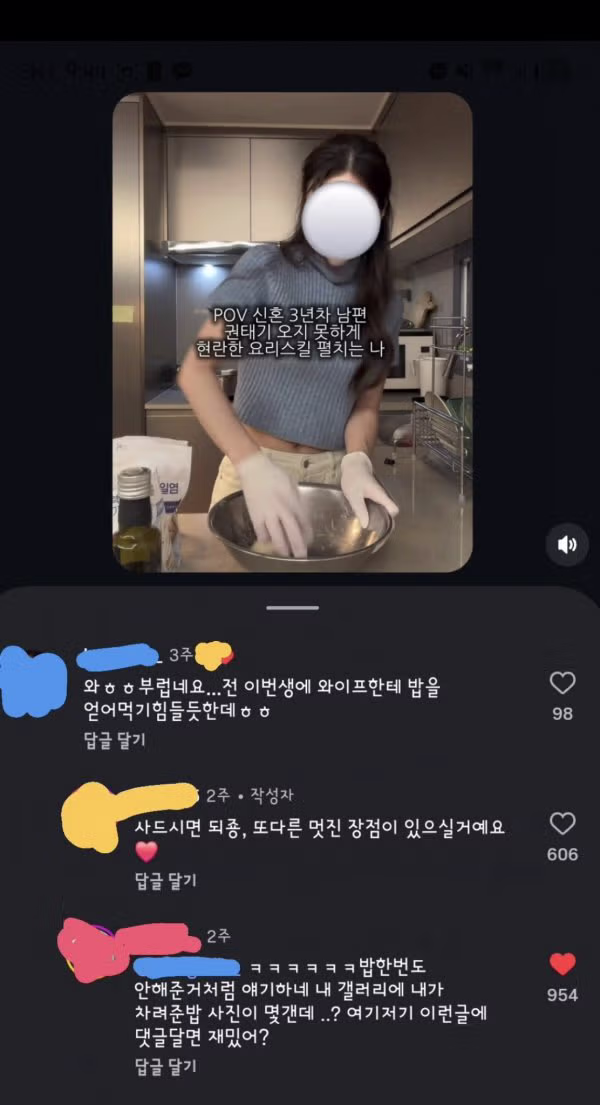 밥 안 차려준다는 아내 때문에 고민인 남편 - 인벤 인기글 이미지 1 - 밈카세