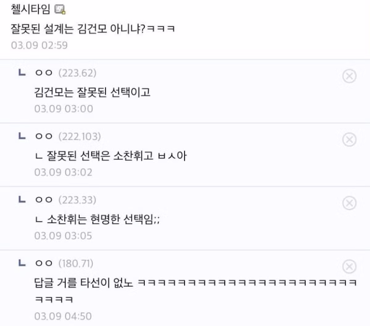 세종대왕님 카메라 안 보이는데 비켜주세요 - 인벤 인기글 이미지 2 - 밈카세