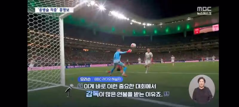 홍명보 감독의 전술과 용병술이 빛난 역전승 - 클리앙 인기글 이미지 4 - 밈카세