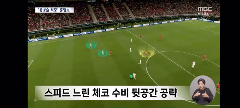 홍명보 감독의 전술과 용병술이 빛난 역전승 - 클리앙 인기글 이미지 6 - 밈카세
