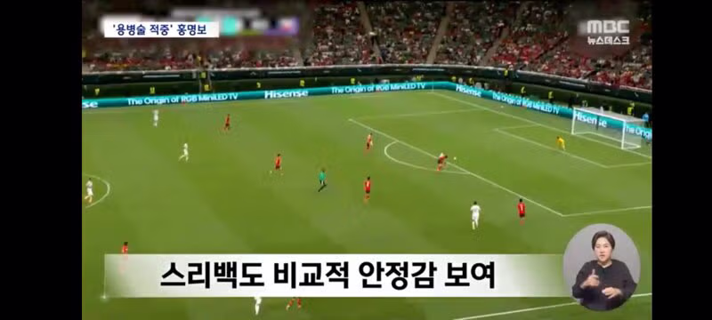 홍명보 감독의 전술과 용병술이 빛난 역전승 - 클리앙 인기글 이미지 7 - 밈카세
