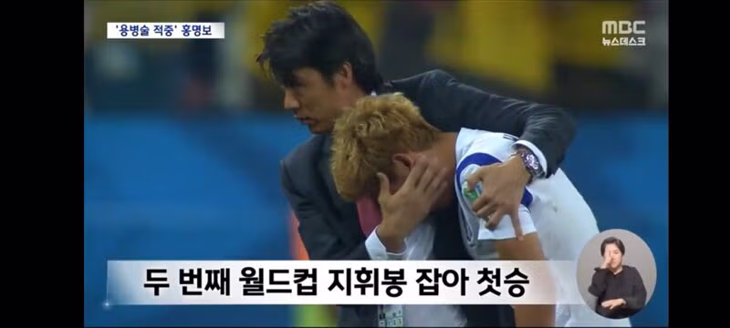 홍명보 감독의 전술과 용병술이 빛난 역전승 - 클리앙 인기글 이미지 8 - 밈카세