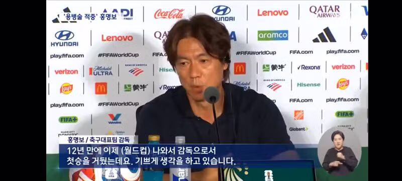 홍명보 감독의 전술과 용병술이 빛난 역전승 - 클리앙 인기글 이미지 9 - 밈카세