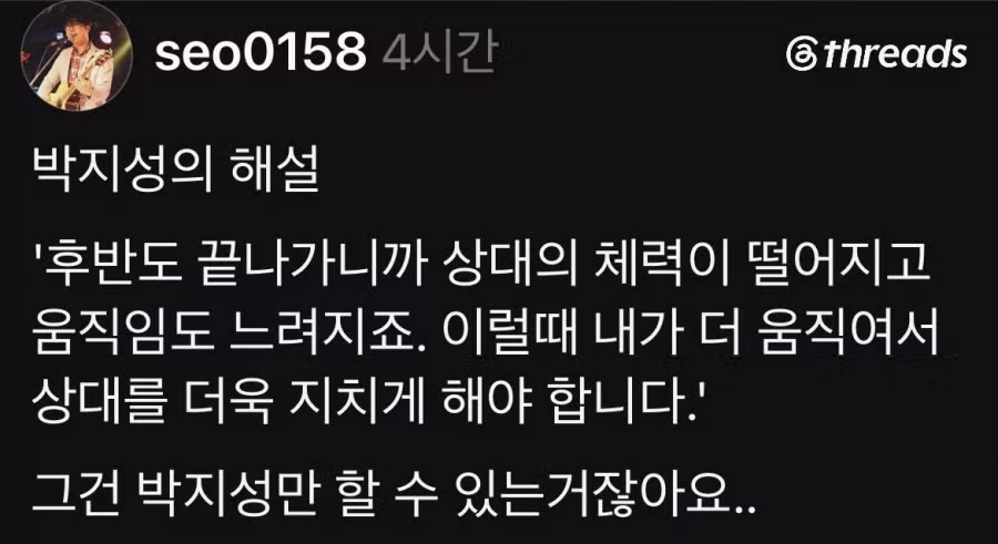 월드컵 박지성 해설을 둘러싼 논란 - SLR클럽 인기글 이미지 1 - 밈카세