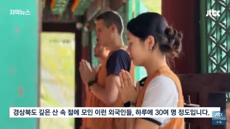 한국인보다 외국인이 많은 사찰 3