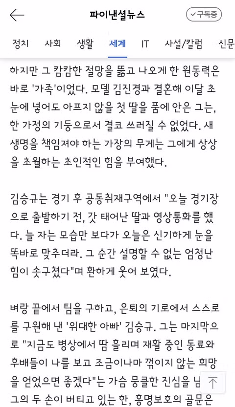 김승규 슈퍼세이브에 혀를 내두른 체코 감독/이재명 대통령의 월드컵 대표팀 축전 - 클리앙 인기글 이미지 3 - 밈카세