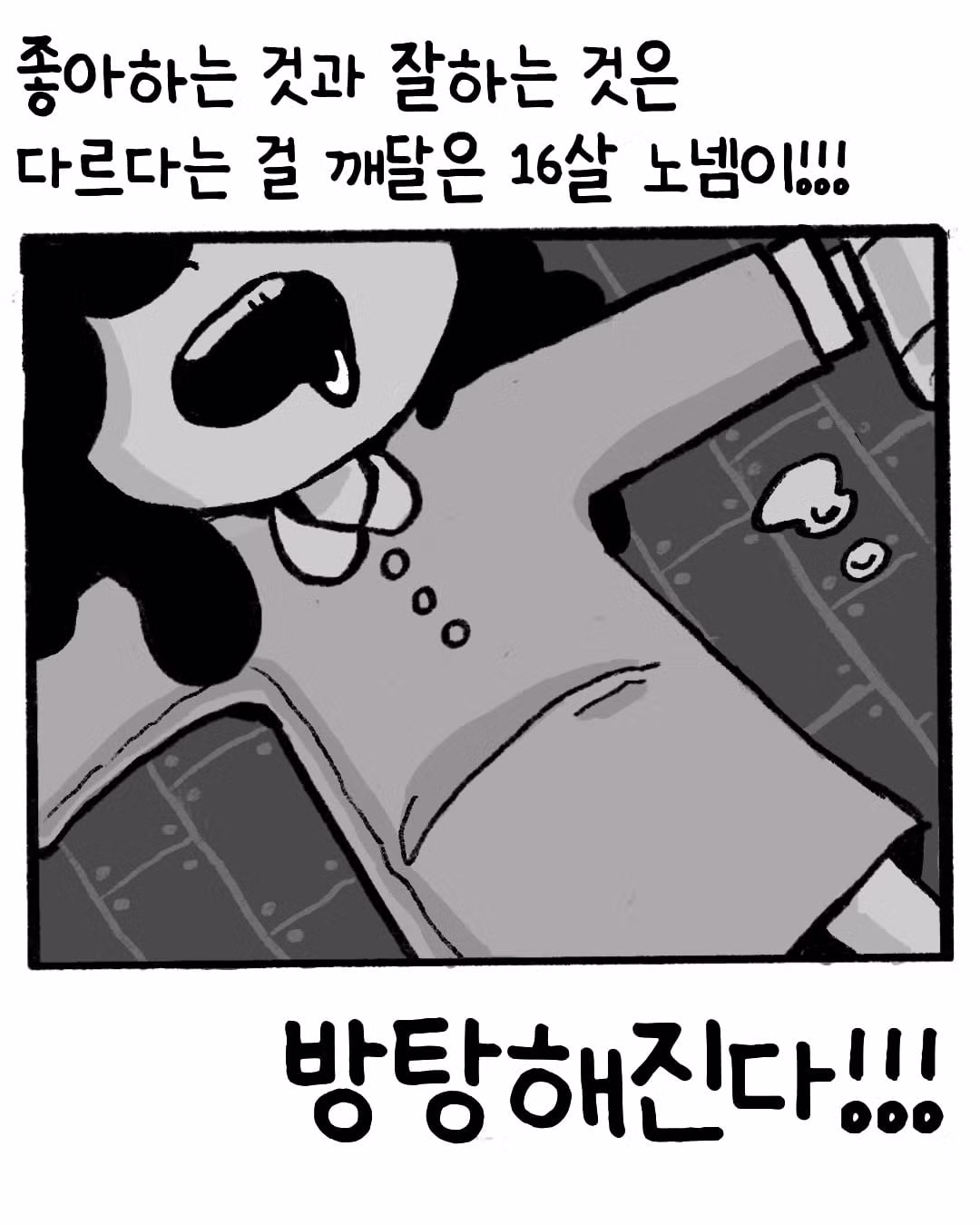 애니메이션 감독을 꿈꾸던 여성의 근황 - 웃대 인기글 이미지 3 - 밈카세