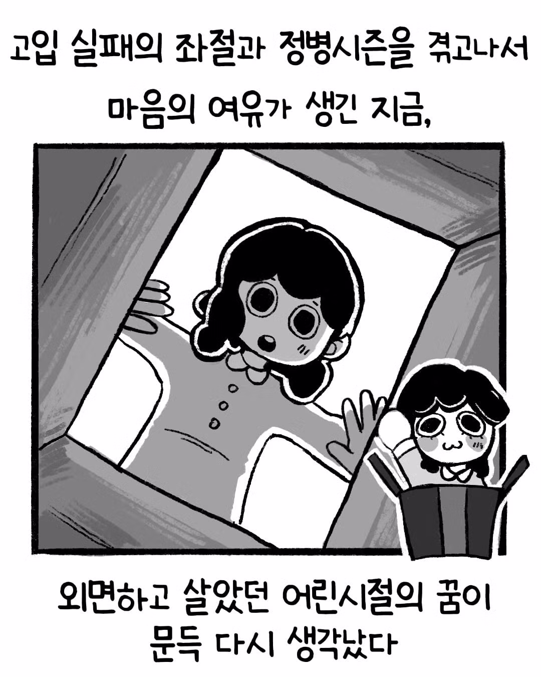 애니메이션 감독을 꿈꾸던 여성의 근황 - 웃대 인기글 이미지 6 - 밈카세