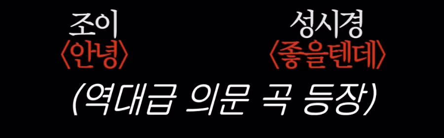 대부분이 잘 모르는 숨은 리메이크 곡 - 더쿠 인기글 이미지 3 - 밈카세