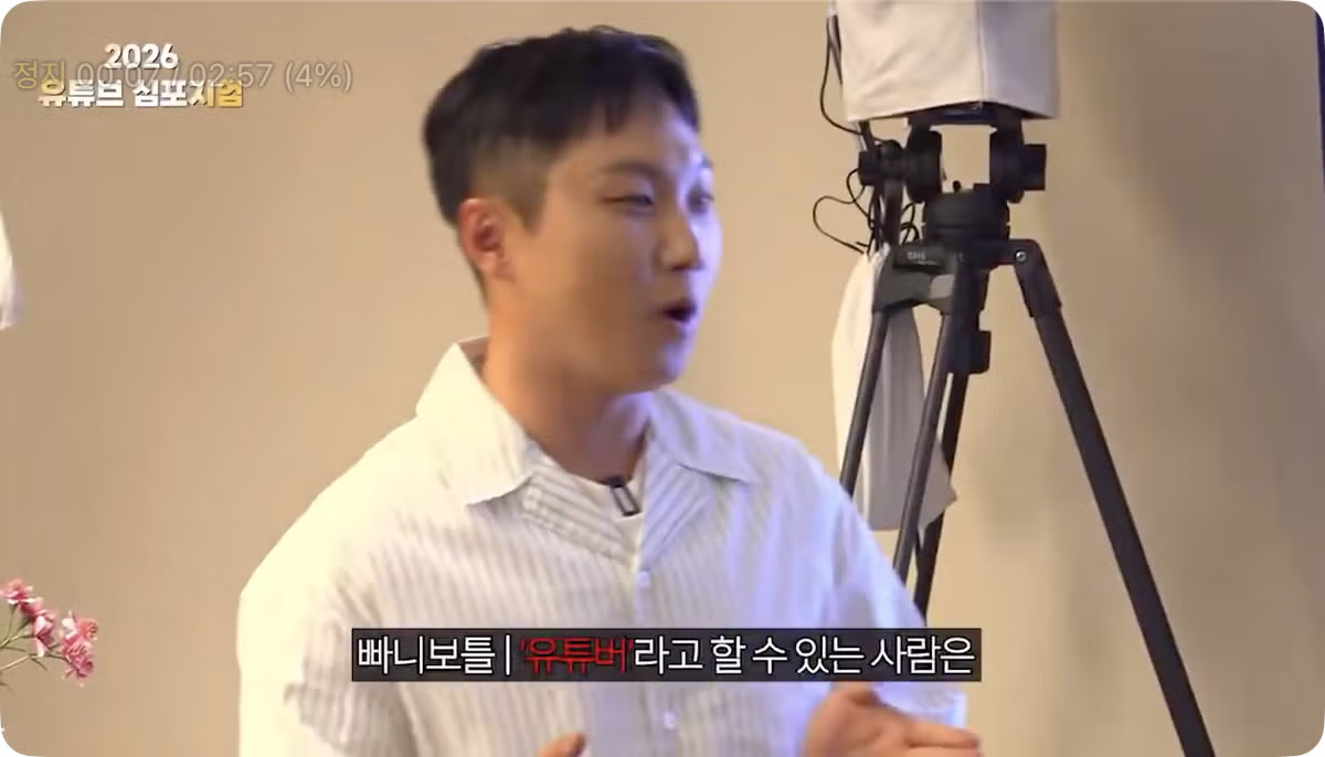 유튜버 앞에서 광역 도발한 빠니보틀 - 웃대 인기글 이미지 6 - 밈카세