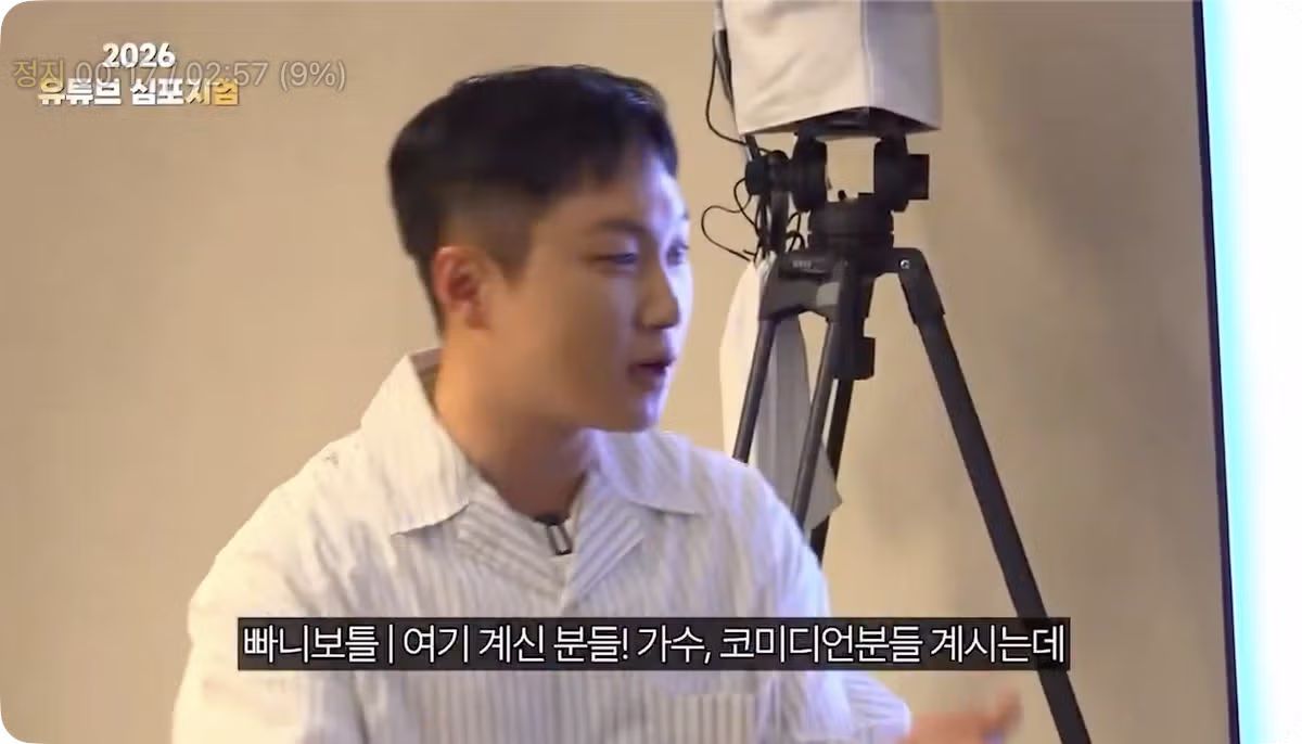 유튜버 앞에서 광역 도발한 빠니보틀 - 웃대 인기글 이미지 10 - 밈카세