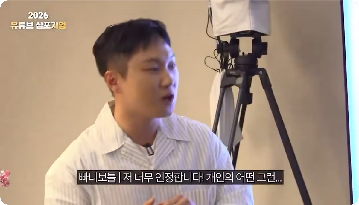 유튜버 앞에서 광역 도발한 빠니보틀 - 웃대 인기글 이미지 13 - 밈카세