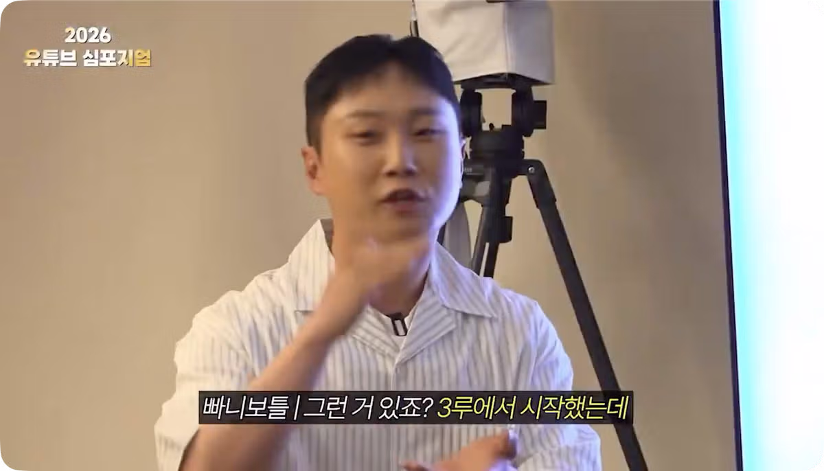 유튜버 앞에서 광역 도발한 빠니보틀 - 웃대 인기글 이미지 19 - 밈카세