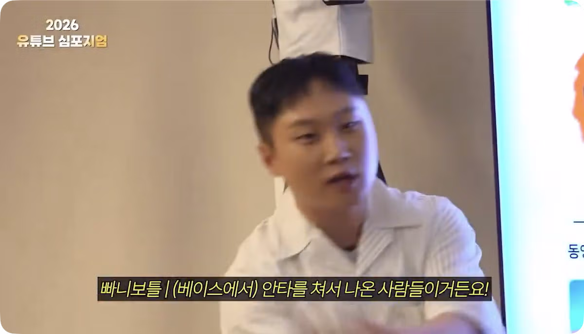 유튜버 앞에서 광역 도발한 빠니보틀 - 웃대 인기글 이미지 22 - 밈카세