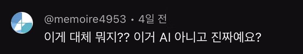 AI인지 실제 사람인지 논란인 인플루언서 - 더쿠 인기글 이미지 5 - 밈카세