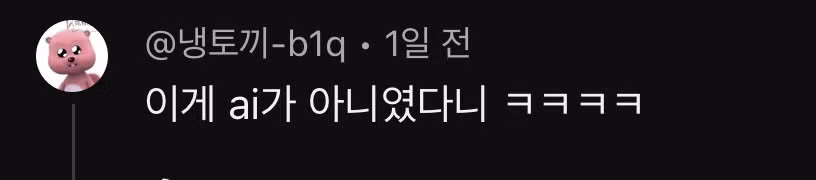 AI인지 실제 사람인지 논란인 인플루언서 - 더쿠 인기글 이미지 11 - 밈카세
