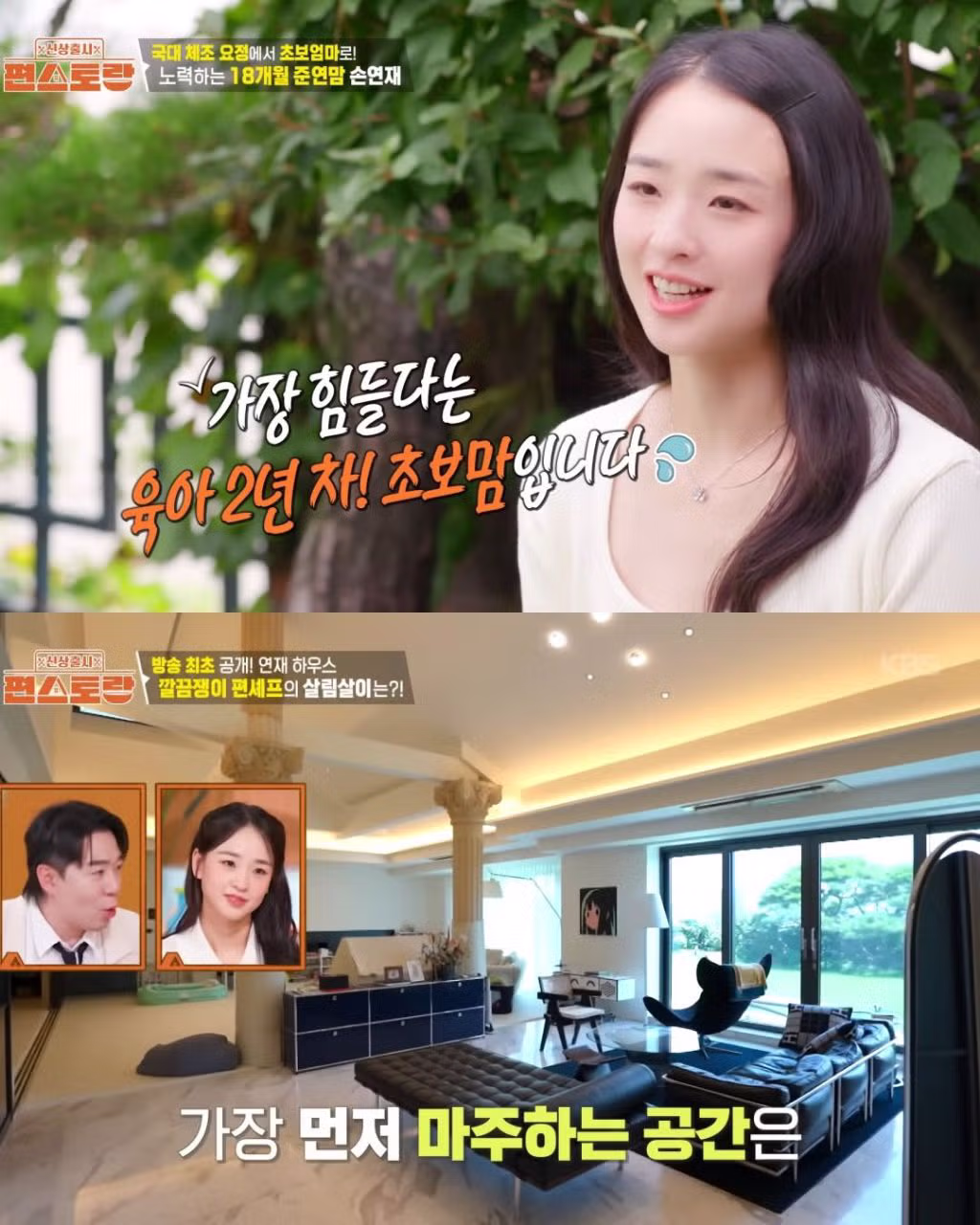 손연재의 집 내부 공개 - 디시인사이드 인기글 이미지 1 - 밈카세