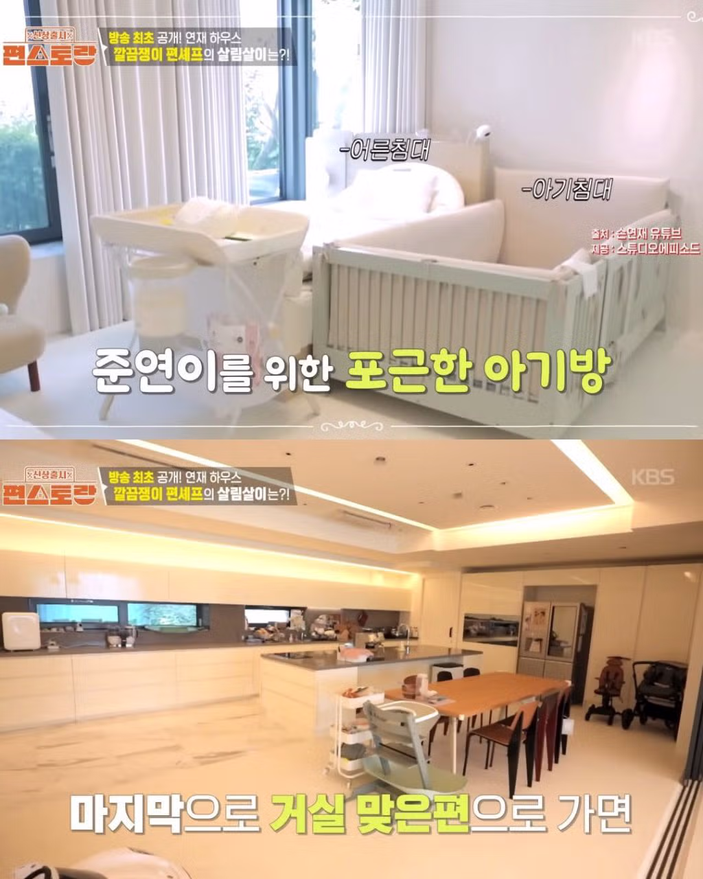 손연재의 집 내부 공개 - 디시인사이드 인기글 이미지 3 - 밈카세