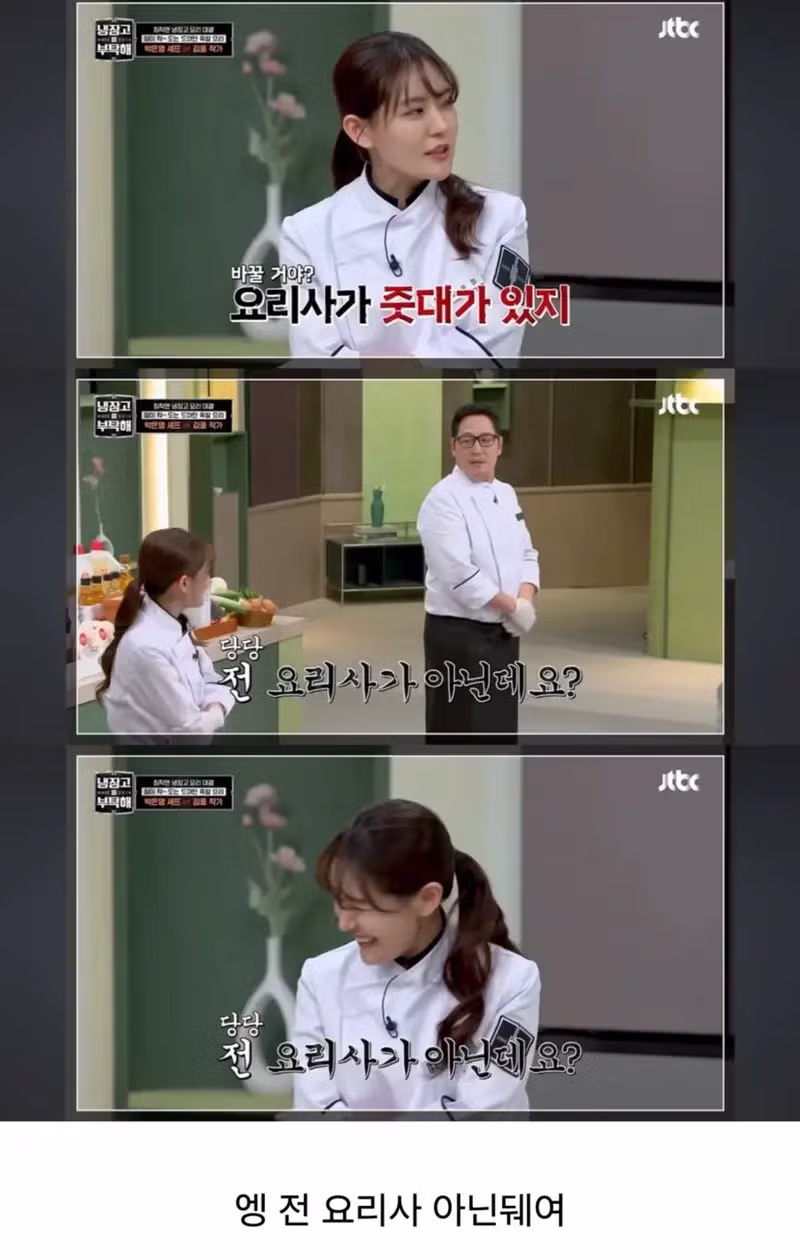 요리사들이 흔히 하는 착각 - 인벤 인기글 이미지 2 - 밈카세