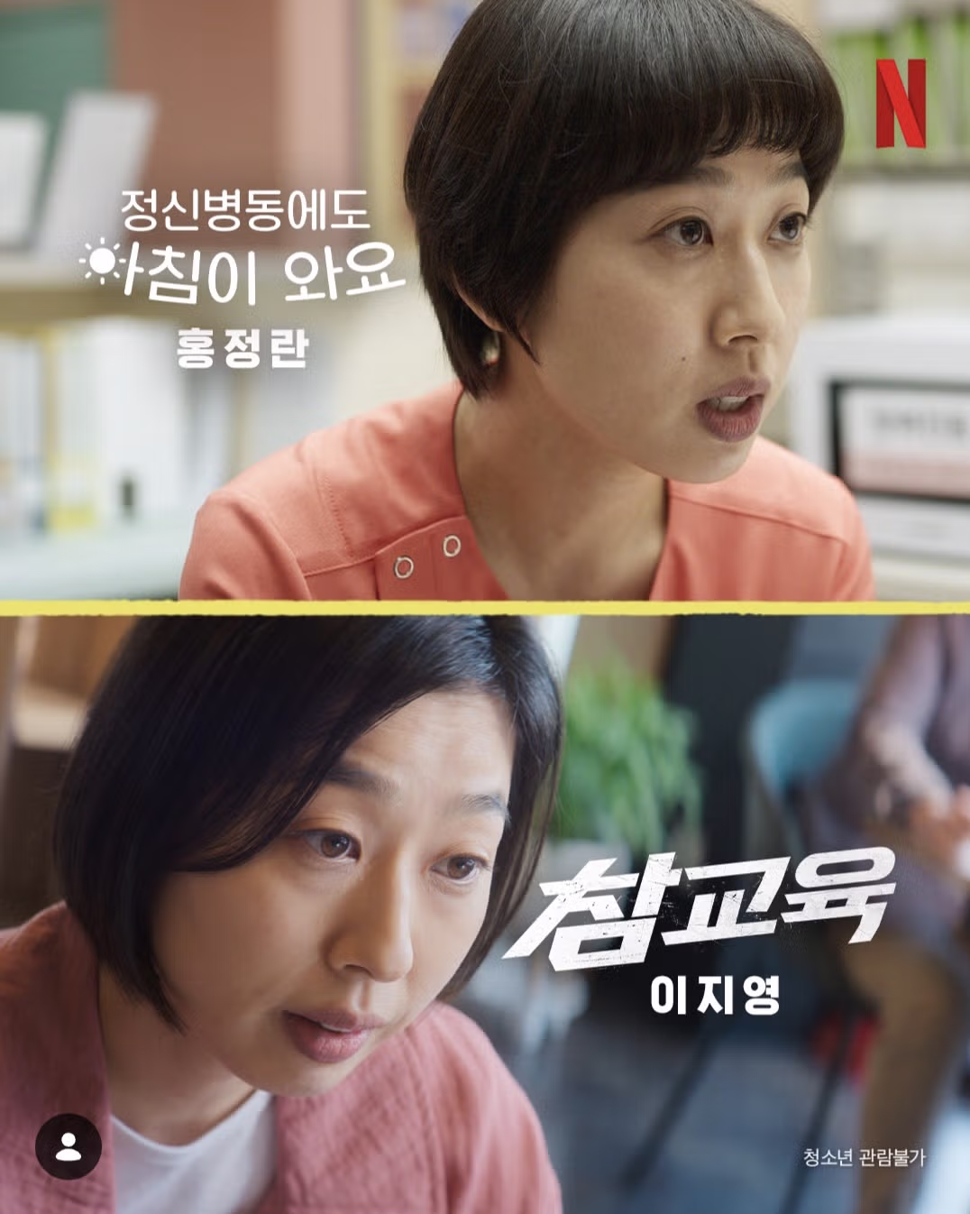 참교육 웹툰 배우들의 전직 정체 - 인벤 인기글 이미지 2 - 밈카세